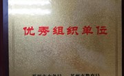 喜报：方洲小学喜获苏州市第九届《我的天堂我的水》征文大赛优秀组织奖
