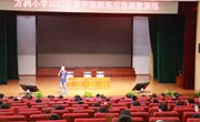 提高应急能力　强化安全意识——记方洲小学2022春学期剧场应急疏散演练活动