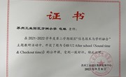 包敏 公开课 2022.09.06