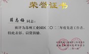 喜报：我校薛志梅、邹烨老师被评为苏州工业园区2022年度优秀工作者