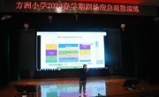 提高应急能力　勿拥挤防踩踏——记方洲小学2023春学期剧场应急疏散演练活动