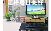 美丽办公桌│美美与共，方寸皆为热爱