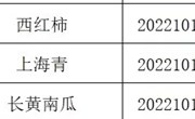 方洲小学食材抽检结果2022.10.13