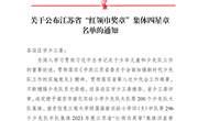 2023-2024学年度第一学期第十一周红领巾广播餐饮之礼篇