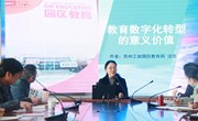 融数智而教 为智慧而学 ——方洲小学开展提升数字素养全员培训活动