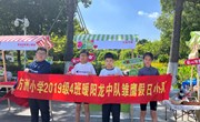 幸福德育|走进助残——爱心市集义卖——方洲小学五4中队研学社会实践活动