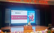 爱眼护眼，为孩子点亮光明未来 ——方洲小学开展全国爱眼日主题教育活动