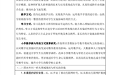 《数字化智能时代小学数学教与学方式的变革研究》研究方案