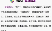 教风及诠释